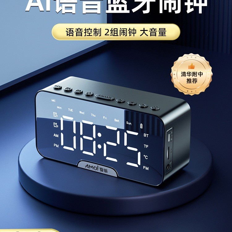 闹钟强力叫醒初高中学生专用起床神器智能2025新款电子语音小时钟