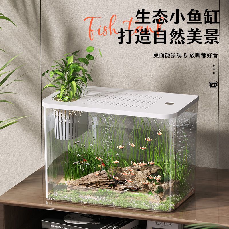 鱼缸水族箱塑料透明懒人金鱼缸客厅阳台家用造景小型桌面生态