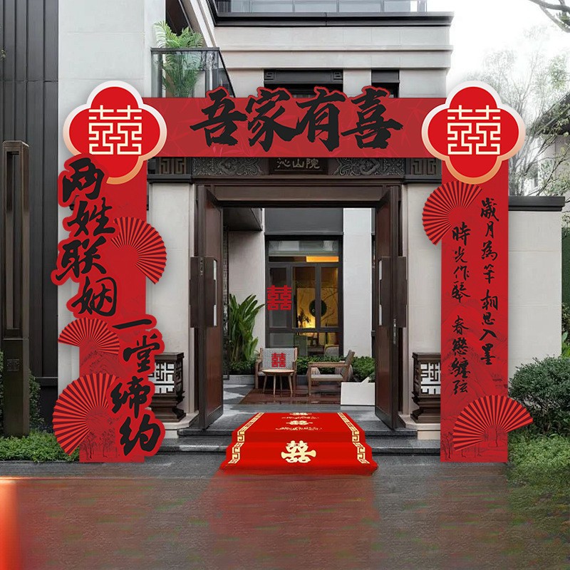 结婚板拱门婚礼大门迎宾立柱路引农村室外院子婚庆场景布置装饰