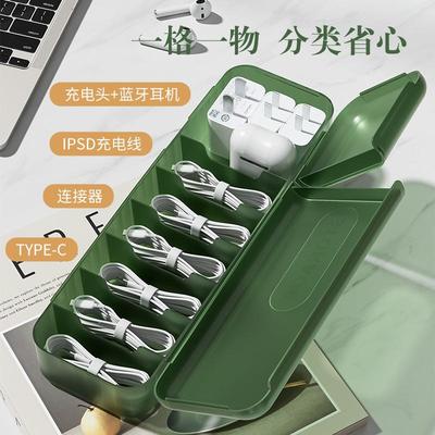 源面数桌据线收纳盒充电线电器收纳盒子带盖手机电线分格整充理盒
