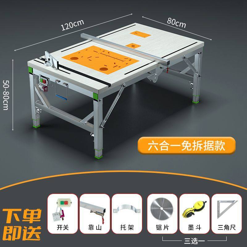 木工工作台多功能推台倒装锯便携台锯小型升降操作台折叠木工锯台
