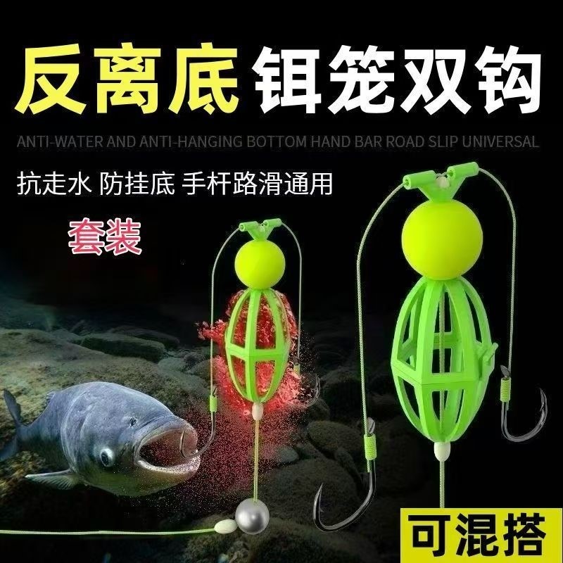 反底双钩水怪钓组钓笼手竿路滑海竿鱼钩浮力专用一整套装翻板欧式