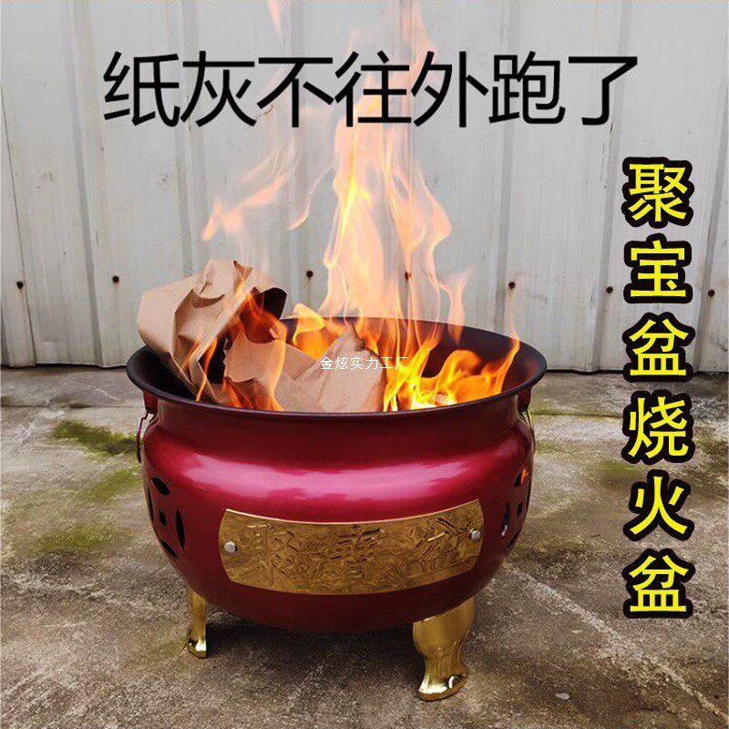纸盆炉纸桶无烟聚宝盆火盆烧烧钱室内桶室外宝盆化纸元宝烧香烧钱