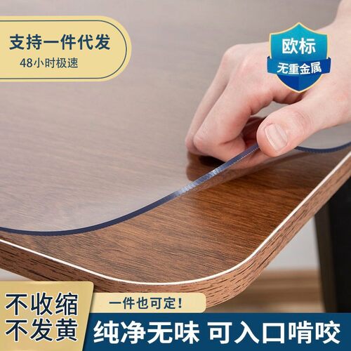 透明桌垫pvc桌垫家用高级感轻奢防水防油茶几防烫餐桌书桌垫耐脏