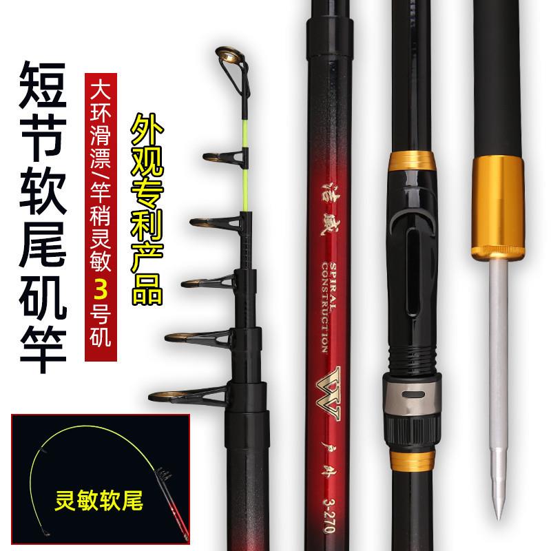 红尾鲤夜光矶竿软尾发光竿尖远投超硬海杆小爆炸矶大导环碳素钓竿