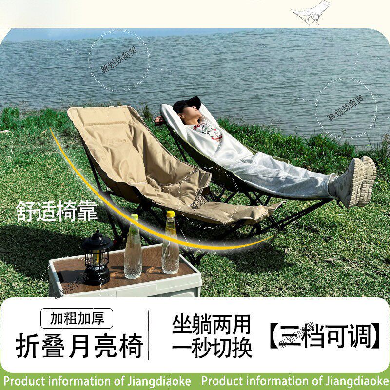 户外月亮椅带脚托加棉露营椅折叠椅子折叠躺椅午休钓鱼便携式