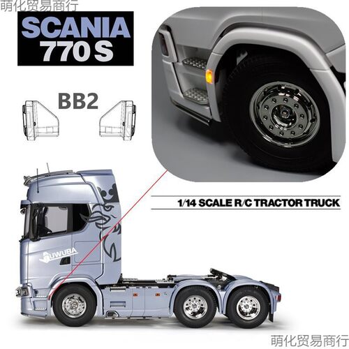 拖头 1/14 Scania 斯堪尼亚 770S 56368 前轮眉灯 巨无霸模型其它