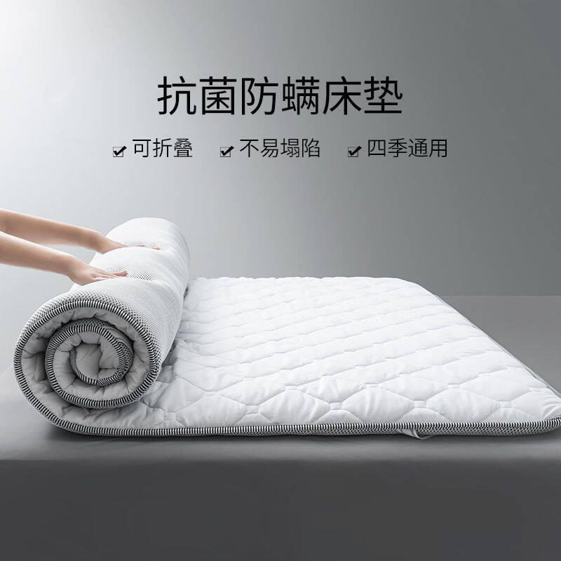四季床垫家用地铺睡垫软垫子学生宿舍榻榻米单人折叠加厚1.5