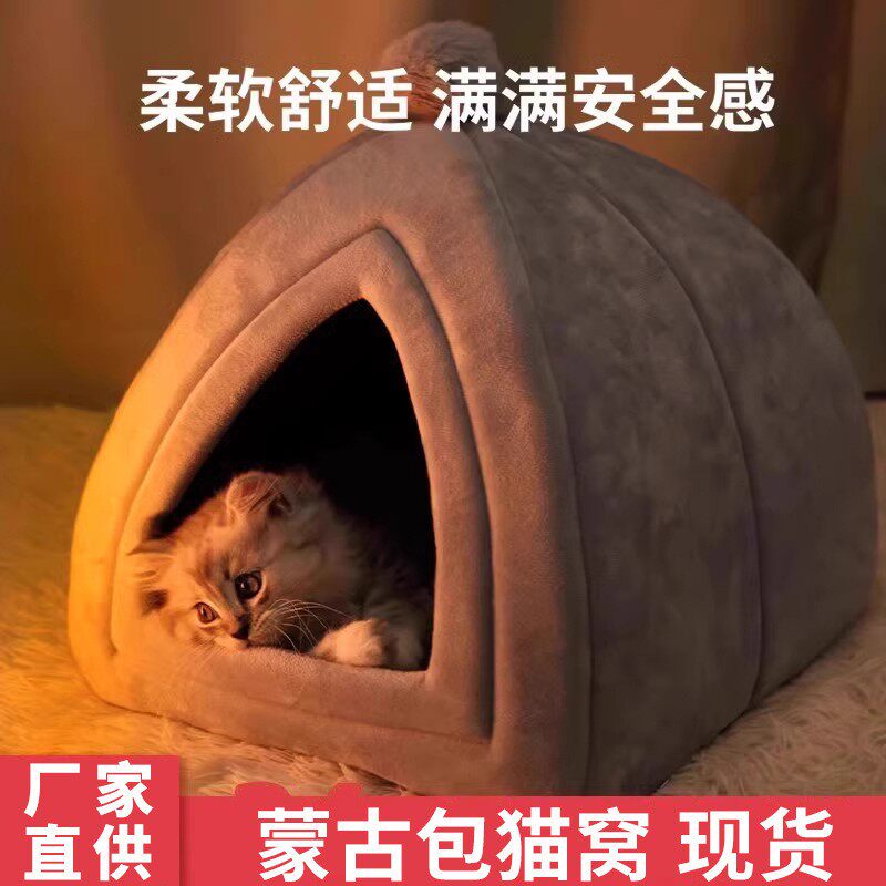宠物窝 猫窝冬季保暖狗窝四季通用猫屋半封闭式猫床房子宠物窝
