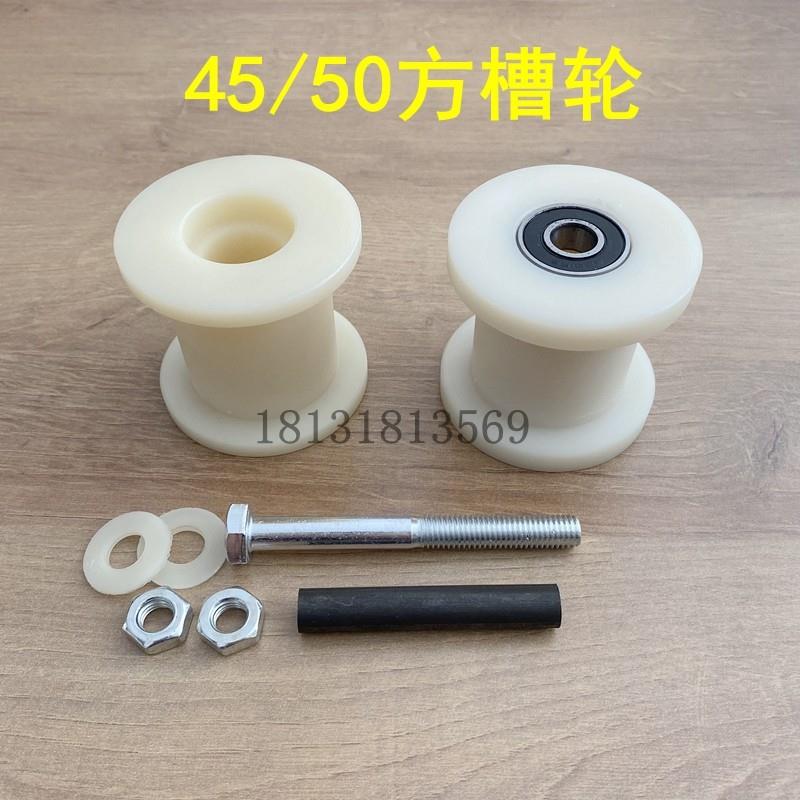H形尼龙滑轮皮带同步轮轴承滚轮条形轨道轮工字型钢槽轮50方钢轮