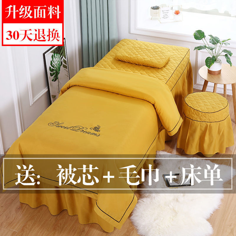 美容床罩套四件高档轻奢按摩床单四件套带洞简约四季款采耳床床罩