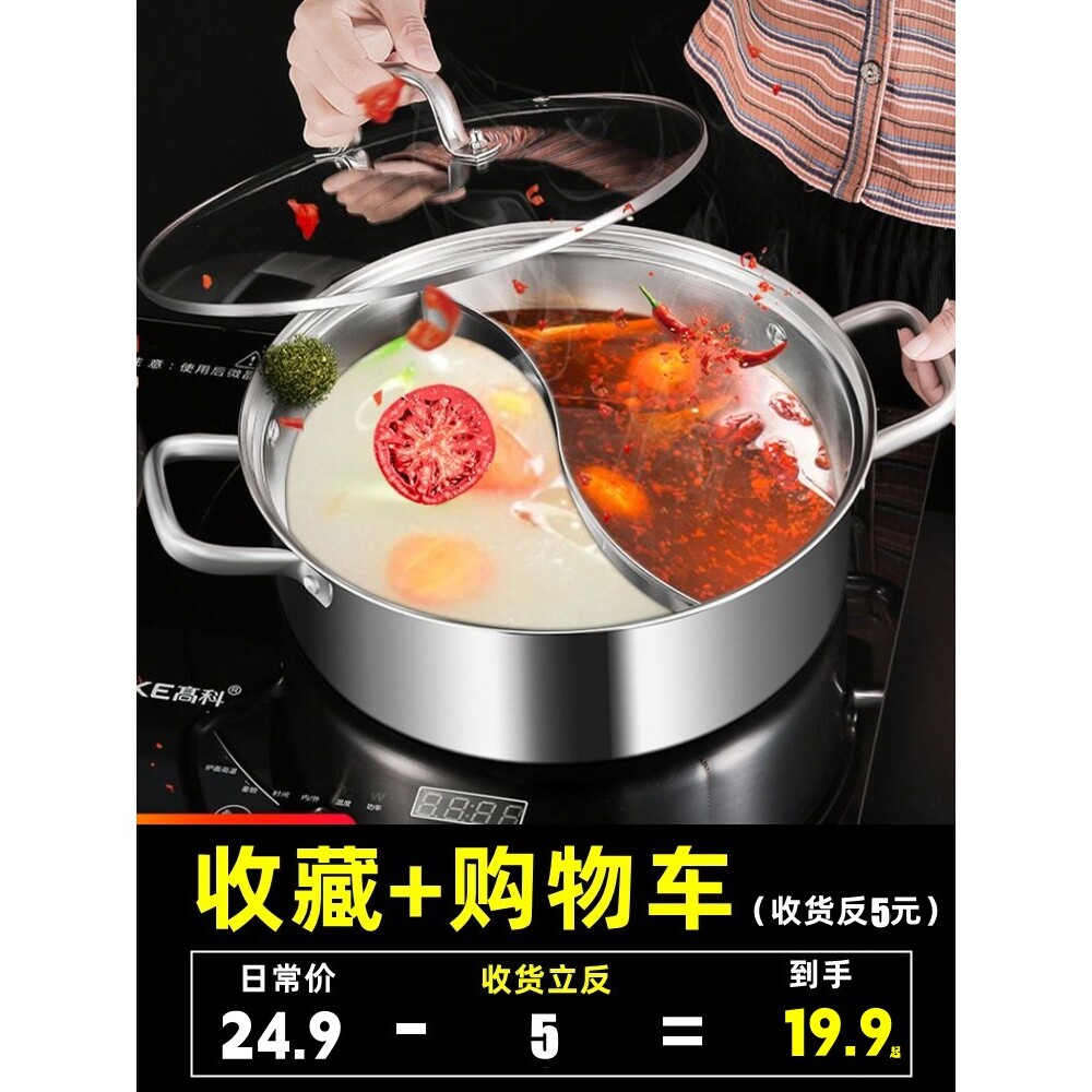鸳鸯锅304不锈钢电磁炉加厚火锅锅家用涮锅火锅盆锅具大容量