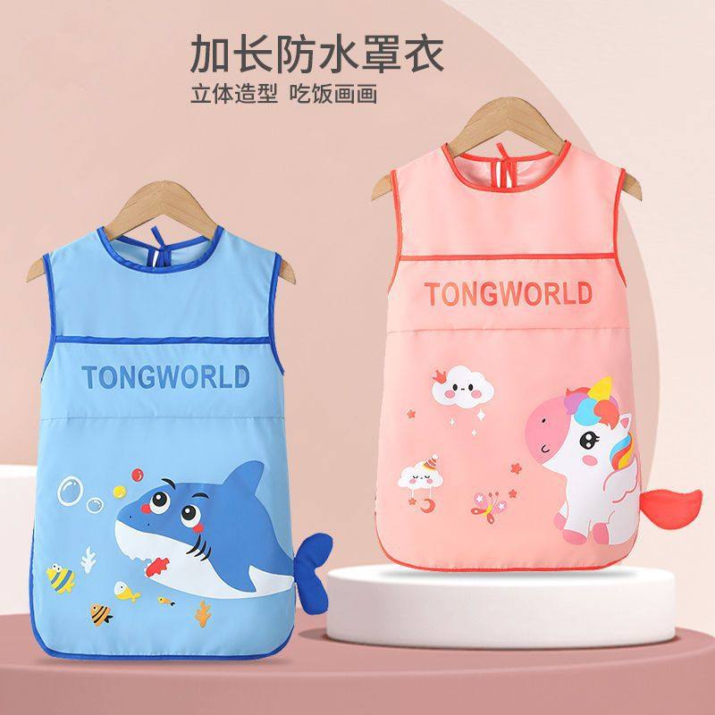 儿童罩衣防水防脏无袖免洗洋气宝宝吃饭围兜婴儿口水巾男女孩围裙,童装/婴儿装/亲子装,反穿衣/罩衣,淘宝优惠券,粉丝福利购,淘宝优惠卷