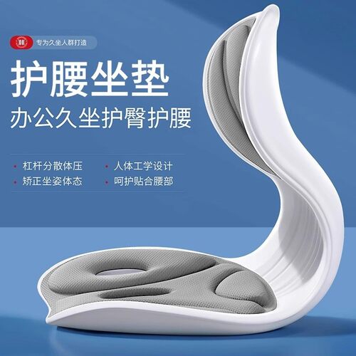 人体工学护腰坐垫靠背垫腰靠腰部支撑矫正坐姿办公室座椅久坐神器