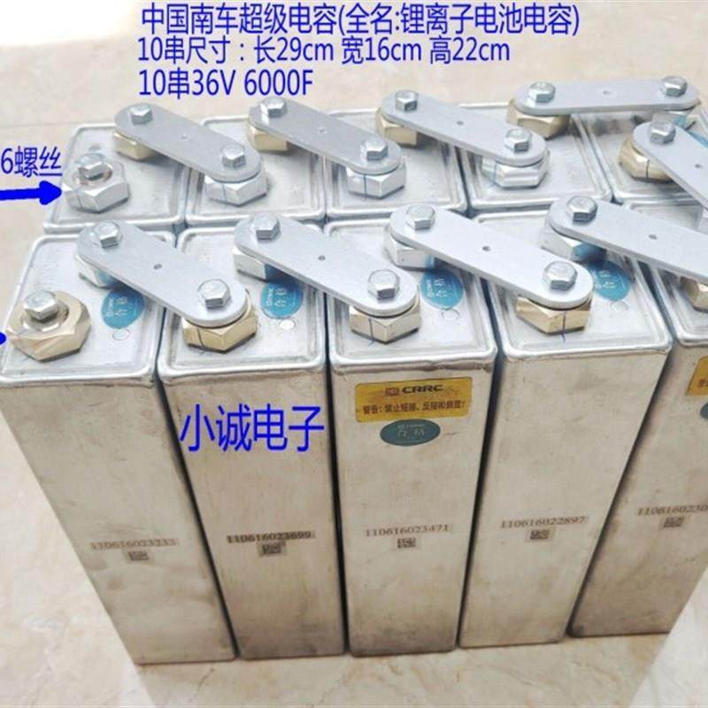 中车超级法拉电容器 2.7V 30000F 法拉电容3.6V 60000F 超大容量