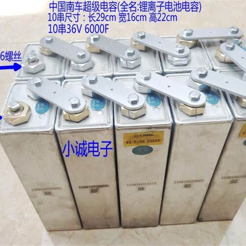 中车超级法拉电容器 2.7V 30000F 法拉电容3.6V 60000F 超大容量