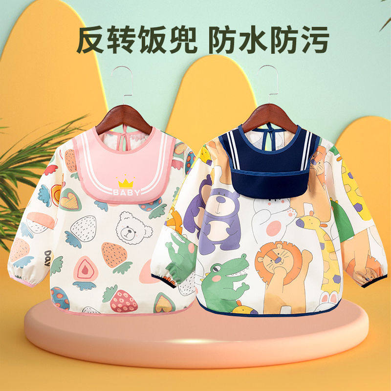 罩衣儿童防水纯棉长袖男女宝宝吃饭围裙春秋冬反穿衣婴儿围兜饭兜