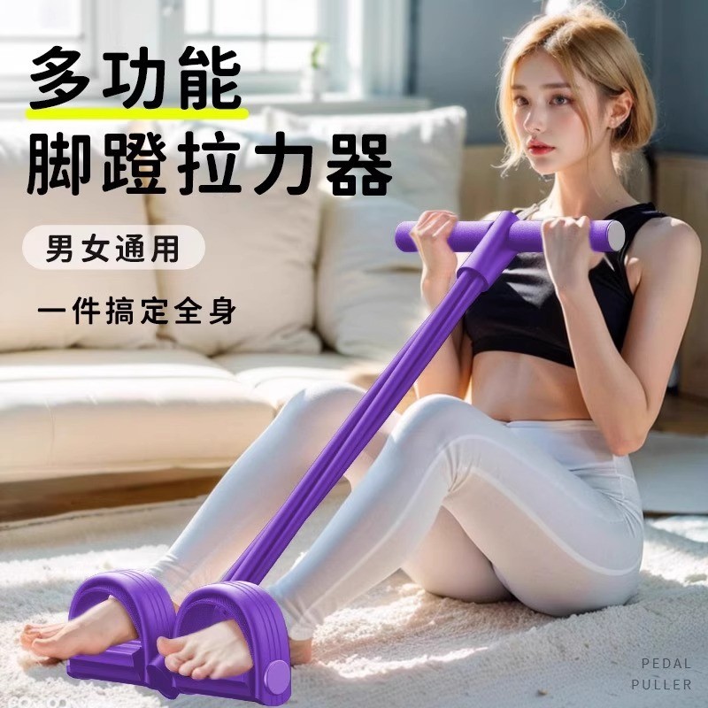 脚蹬拉力器减肚子收腹肚子家用仰卧起坐健身瑜伽器材锻炼