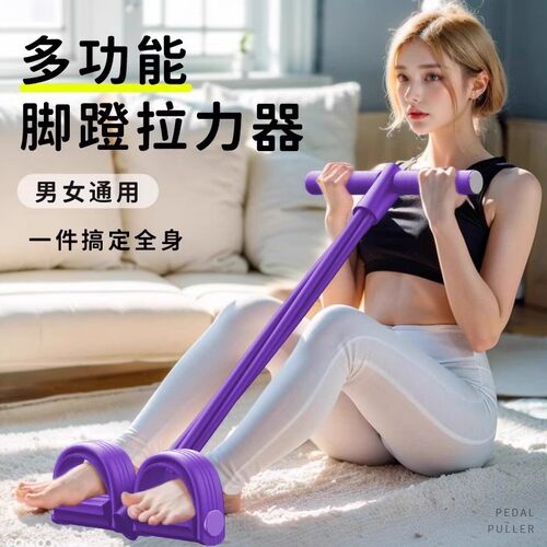 脚蹬拉力器减肚子收腹肚子家用仰卧起坐健身瑜伽器材锻炼