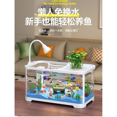 鱼缸小型客厅2025新款造景生态缸过滤制氧一体机金鱼水族箱桌面