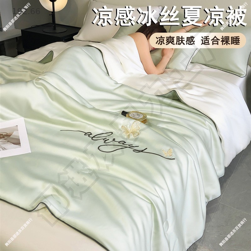 可水洗机洗冰丝夏凉被四件套家用空调被单双人夏被夏天凉感薄被子
