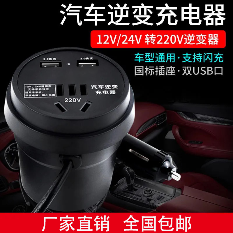 奕宏阁百货店多功能车载逆变充电器全车型通用汽车usb快充插座