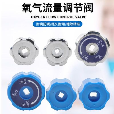 氧气瓶用压力表流量表旋钮开关氧气罐减压阀调节手轮金属轮塑料轮