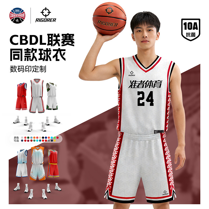 准者高端私人定制球服套装个性自定义高品质篮球球衣订制