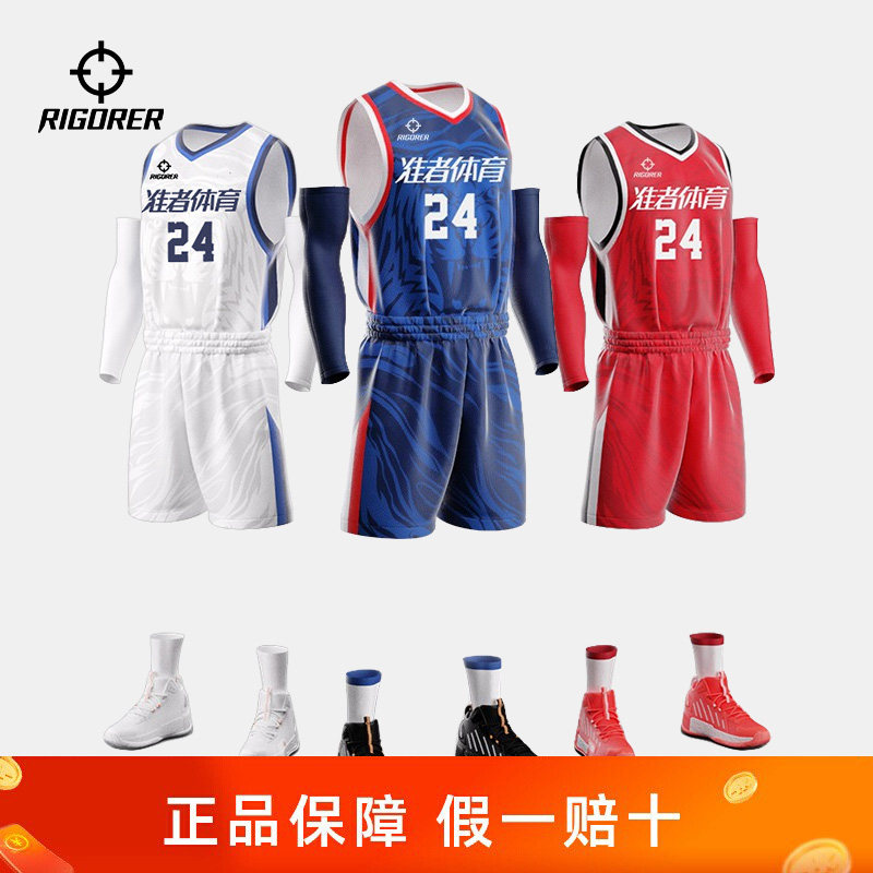 NBL准者新款全运会数码印篮球服套装个性定制CUBA比赛球衣组队服