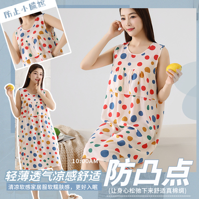 防凸点夏季棉绸睡裙女无袖大码