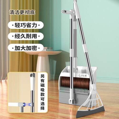 扫把簸箕套装组合家用刮水神器