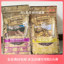 西班牙进口恩萃紫鸡小颗粒兔肉无谷Ng猫粮棕鸡美毛软便克星试吃装