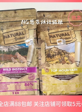 西班牙进口恩萃紫鸡小颗粒兔肉无谷Ng猫粮棕鸡美毛软便克星试吃装