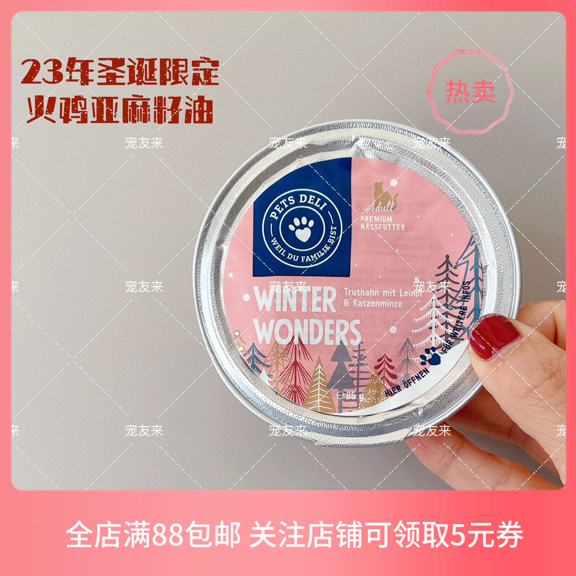 德国PetsDeli24年圣诞限定版猫主食PD火鸡餐盒抽盲盒日历成幼猫