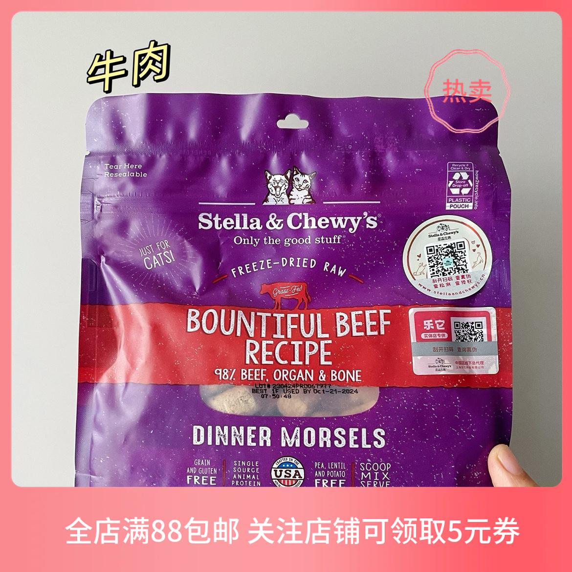 SC生骨肉冻干猫咪发腮主食试吃