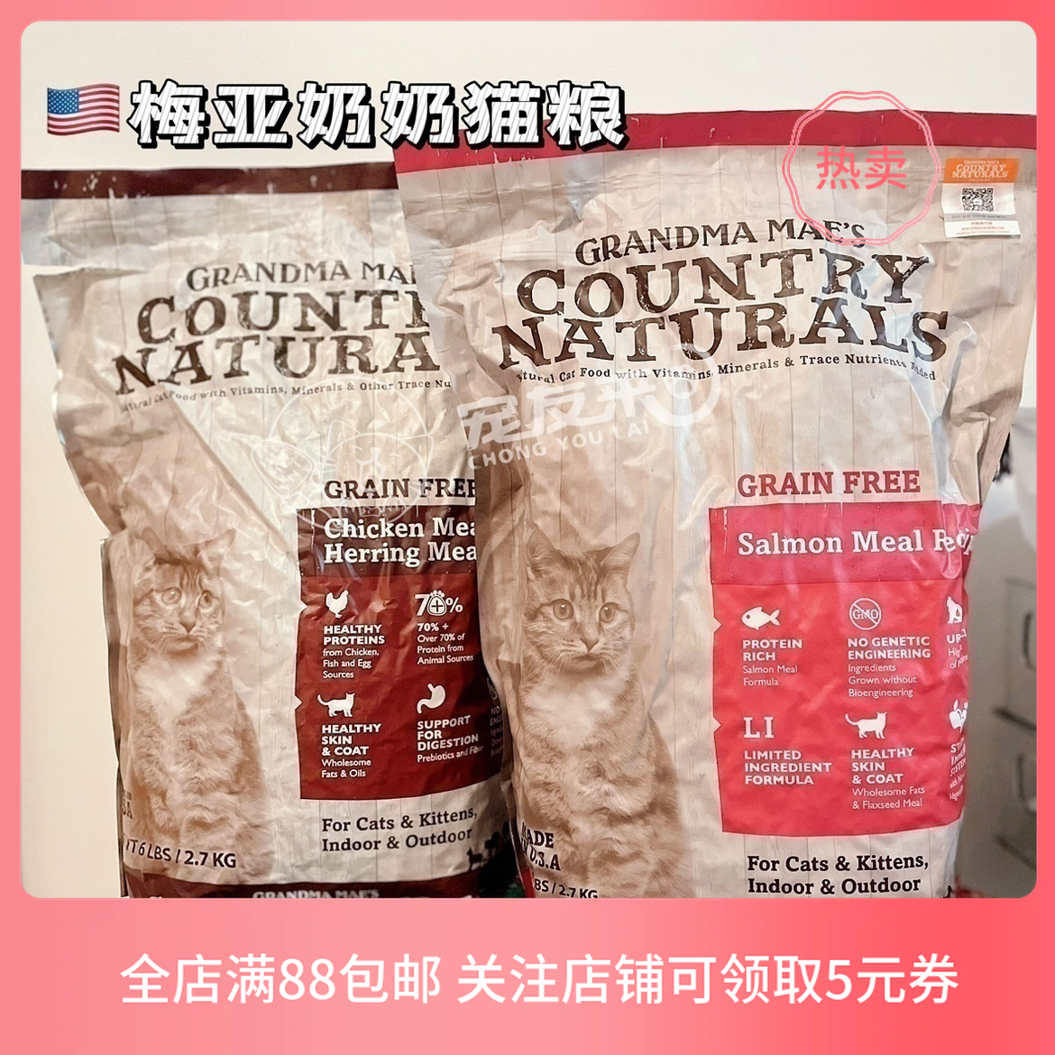 美国成幼猫全猫粮梅亚奶奶低敏