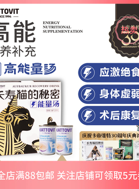 德国KATTOVIT/卡帝维特肠胃/泌尿/肾脏/高能量预防软便低磷汤罐