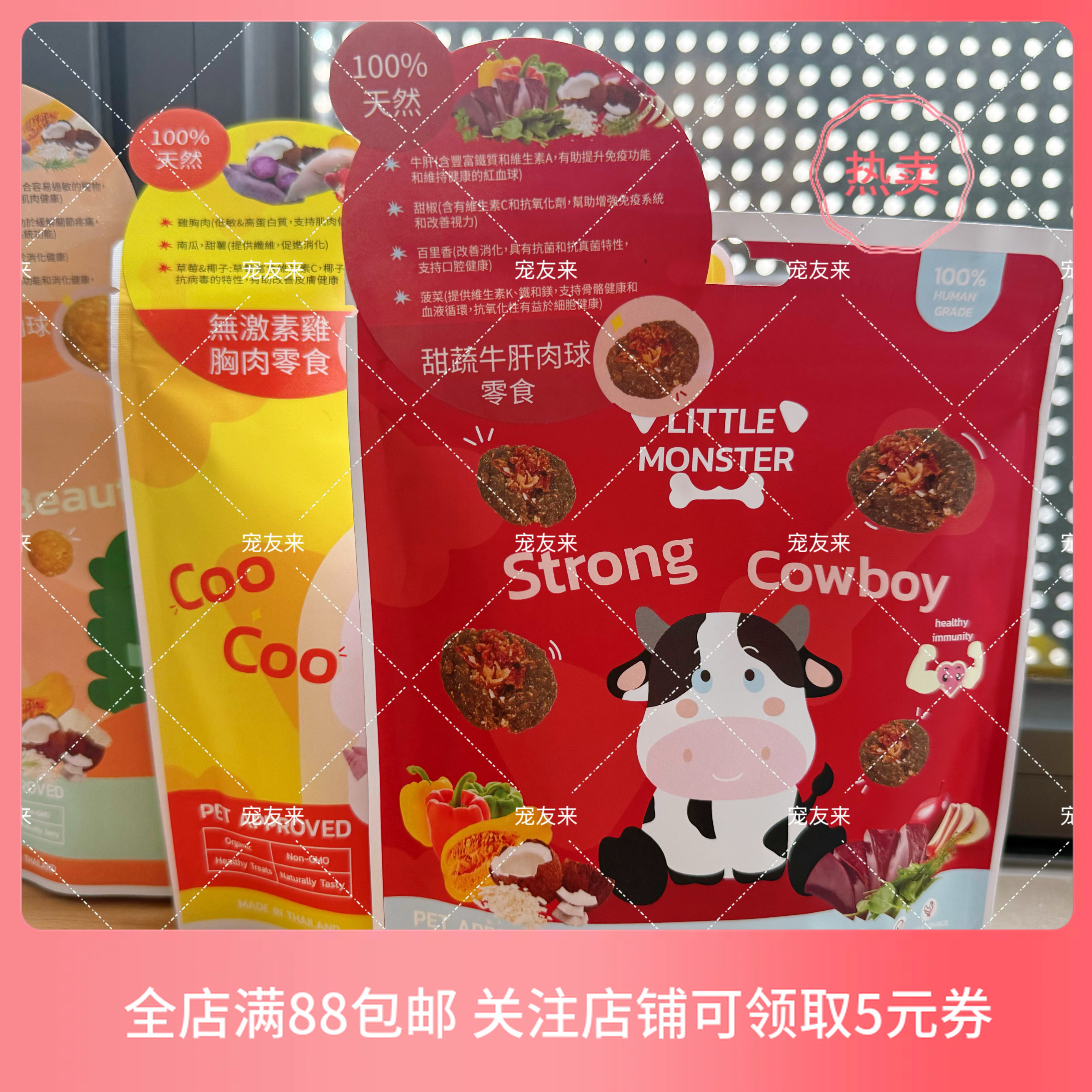 香港海淘小众宠物零食鸡肉南瓜牛肝丸磨牙洁齿补铁改善视力