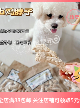 美国fresh is best犬猫冻干磨牙洁齿防龋fib羊心猪心鸡脖子试吃装