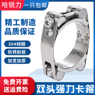 304不锈钢双头双层超强力喉箍 欧式卡箍高压管箍抱箍管夹重型管卡