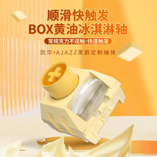 凯华KailhBOX黄油冰淇淋轴PRO官方机械键盘轴体电脑配件奶油cream