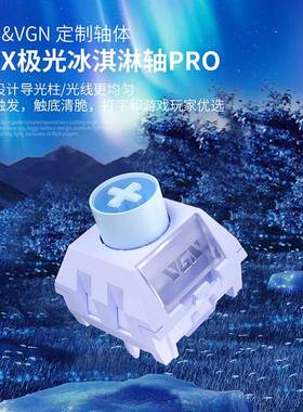 凯华KailhBOX极光冰淇淋轴PRO快银cream全pom快触发顺滑游戏现货