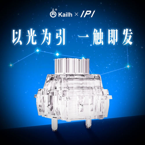 凯华IPI联名Flash75七星轴