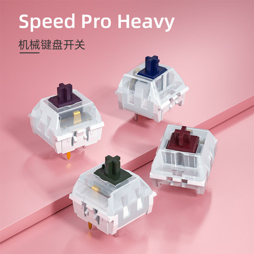 凯华电竞机械键盘客制化