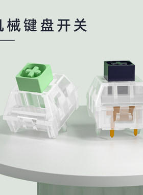 凯华水晶翡翠深蓝机械键盘盘盘