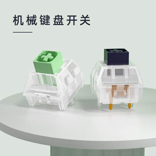 凯华水晶翡翠深蓝机械键盘盘盘