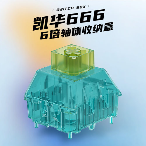 凯华Kailh潮玩桌玩6倍大巨轴罐