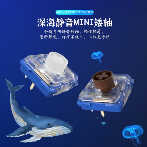 凯华静音矮轴孤岛鲸落MINI键盘轴