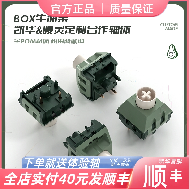 凯华牛油果线性轻克力