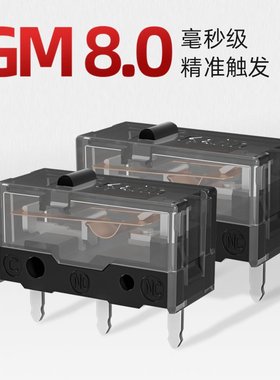 凯华 Kailh GM8.0 鼠标客制化diy微动高寿命8000万次黑曼巴